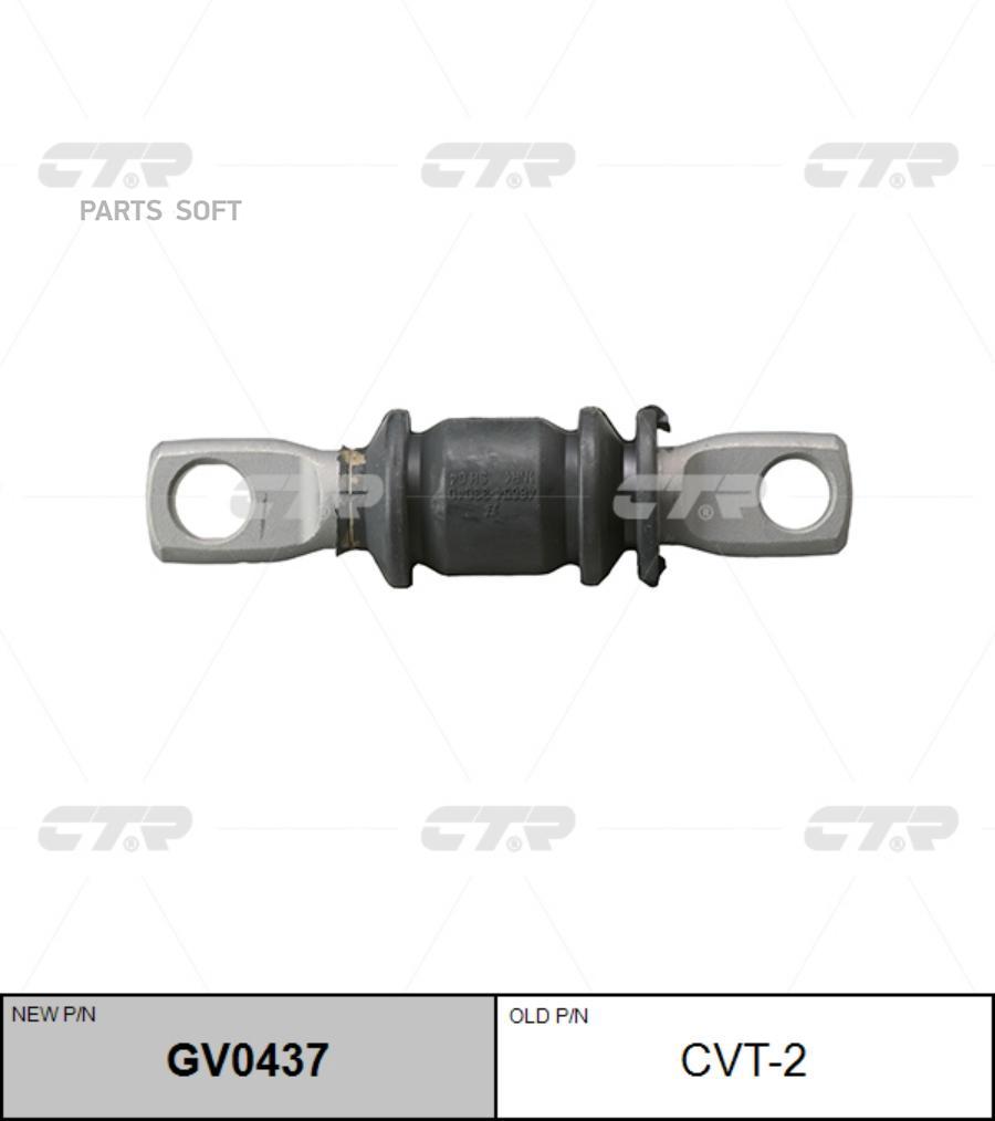 Сайлентблок рычага подвески перед CTR CVT2