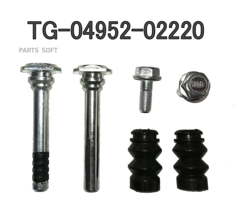 Направляющая суппорта (комплект) TG-04952-02220/0174-ZRE151R-KIT * TiGUAR TIGUAR TG0495202220