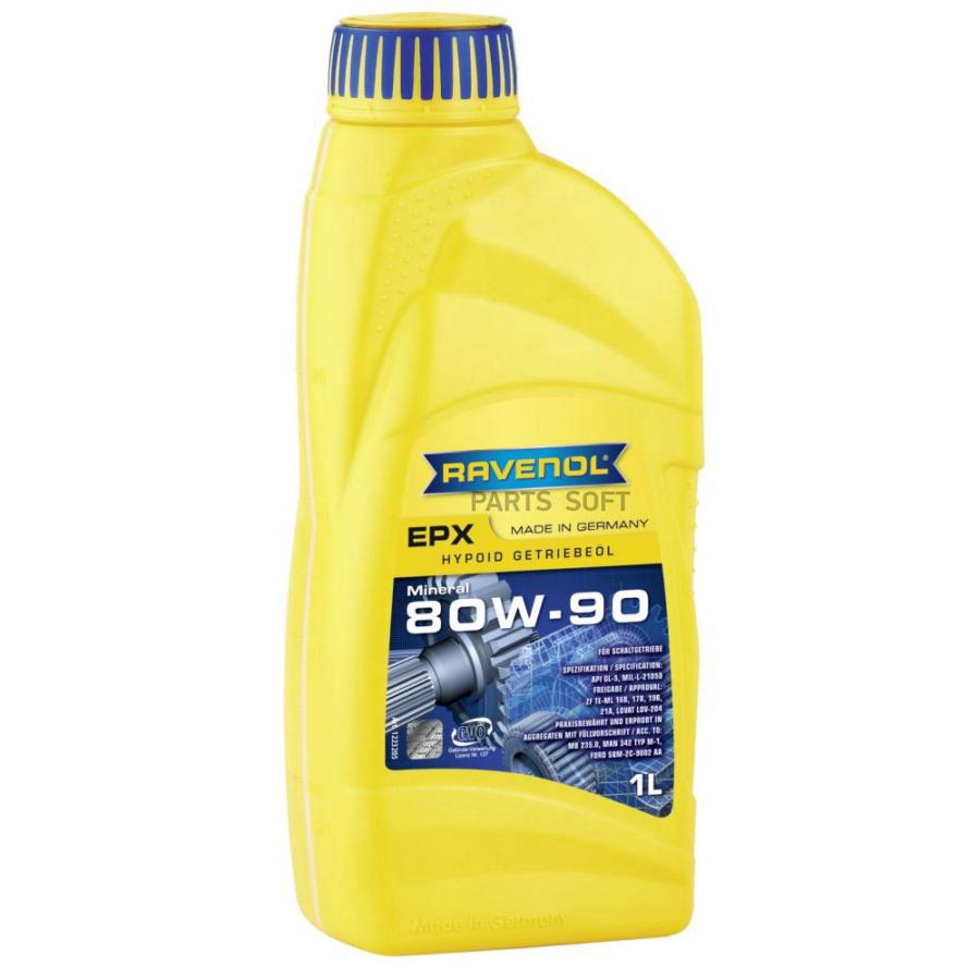 Трансмиссионное масло Getriebeoel EPX SAE 80W-90 GL 5 (Минеральное 1л) RAVENOL 4014835734715