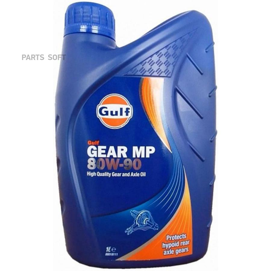 ТРАНСМИССИОННОЕ МАСЛО GULF GEAR MP SAE 80W-90 (1Л) GULF 5056004120515