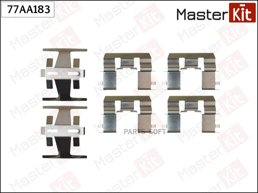 Комплект установочный тормозных колодок MASTERKIT 77AA183