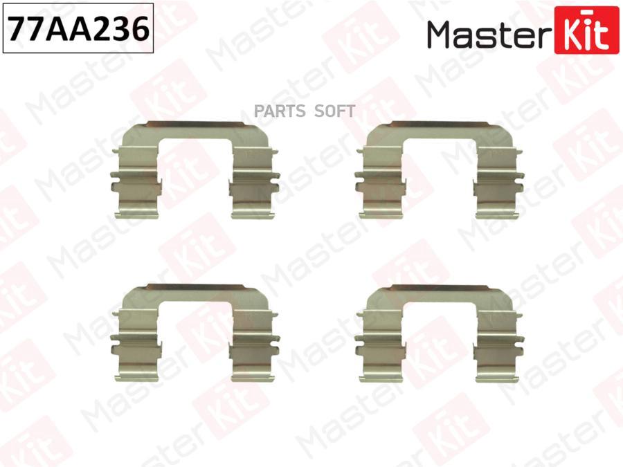 77AA236 Комплект установочный тормозных колодок Ch MASTERKIT 77AA236