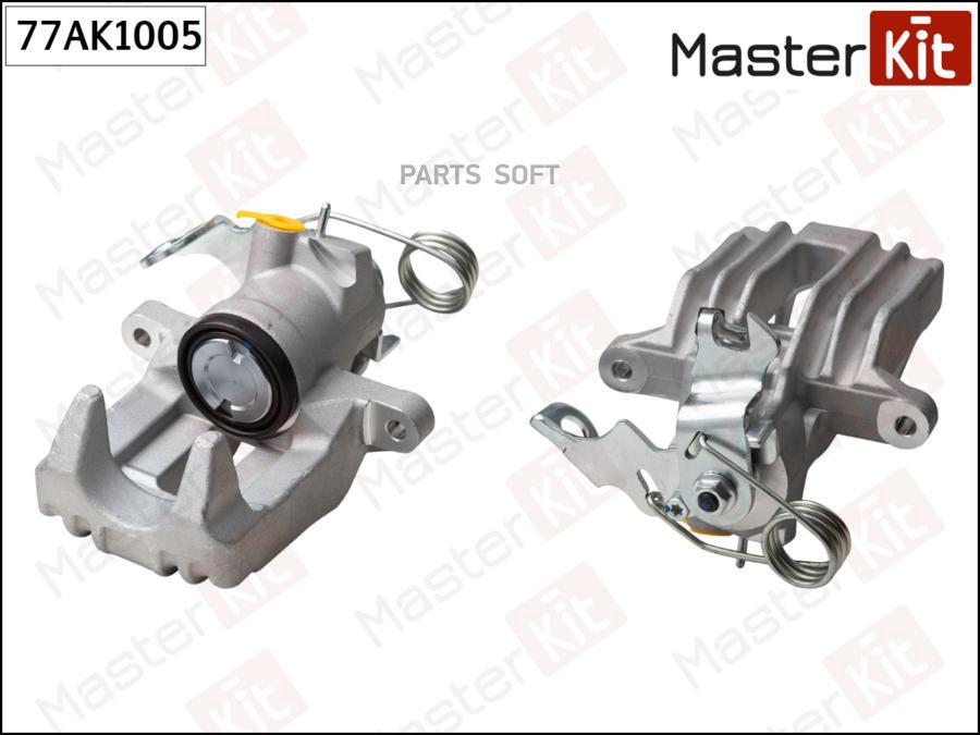 Тормозной суппорт зад прав Volkswagen PASSAT (3B3) 2000 - 2005 MASTERKIT 77AK1005