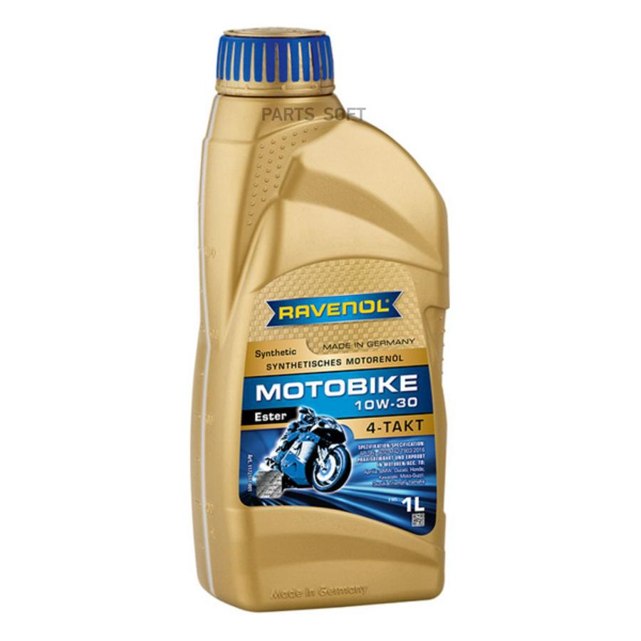 Масло моторное Motobike 4-T Ester 10W-30 1л (полусинтетика) RAVENOL 1172111001