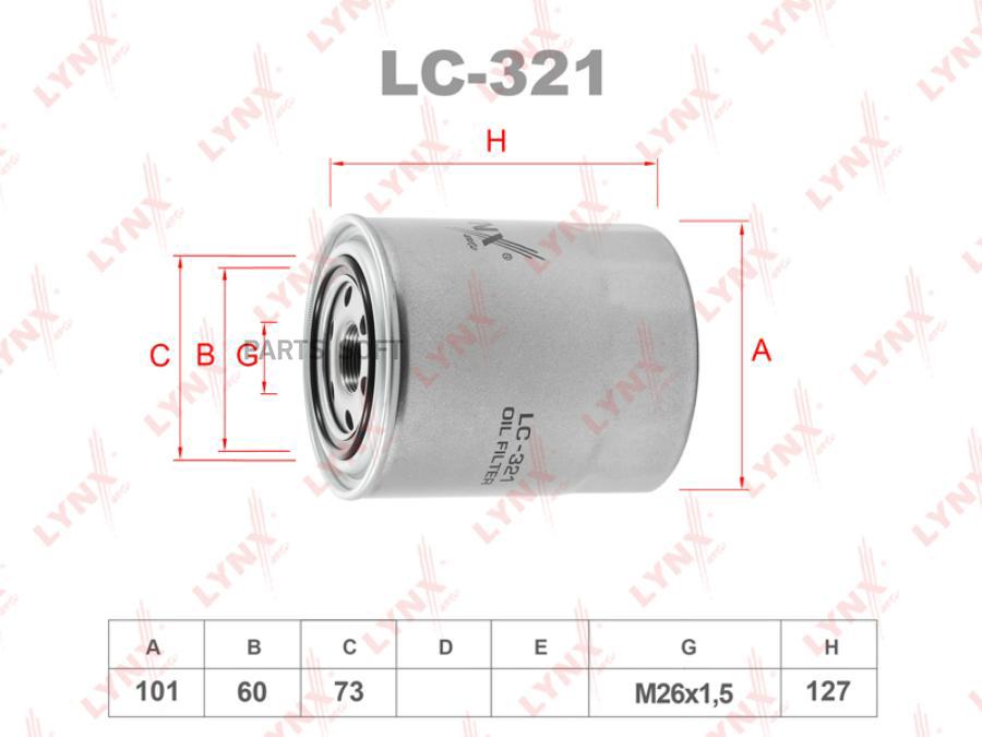 Масляный фильтр двигателя LYNXAUTO LC321