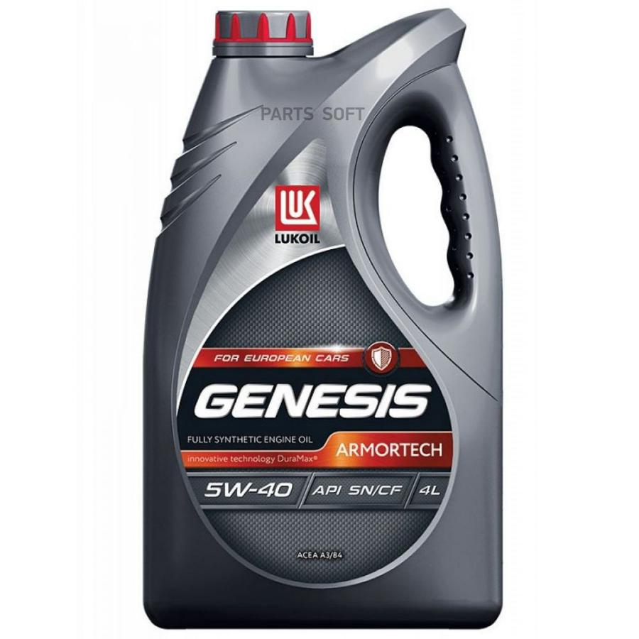 Масло ЛУКОЙЛ GENESIS ARMORTECH 5W40 4л моторное (с LUKOIL 3148675