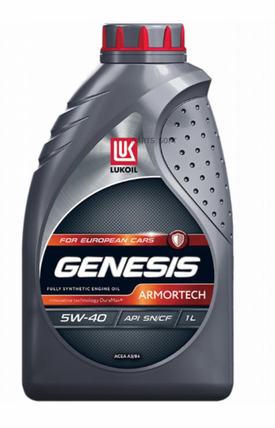 А/масло Лукойл GENESIS ARMORTECH 5W40 SN/CF 1л LUKOIL 3148670