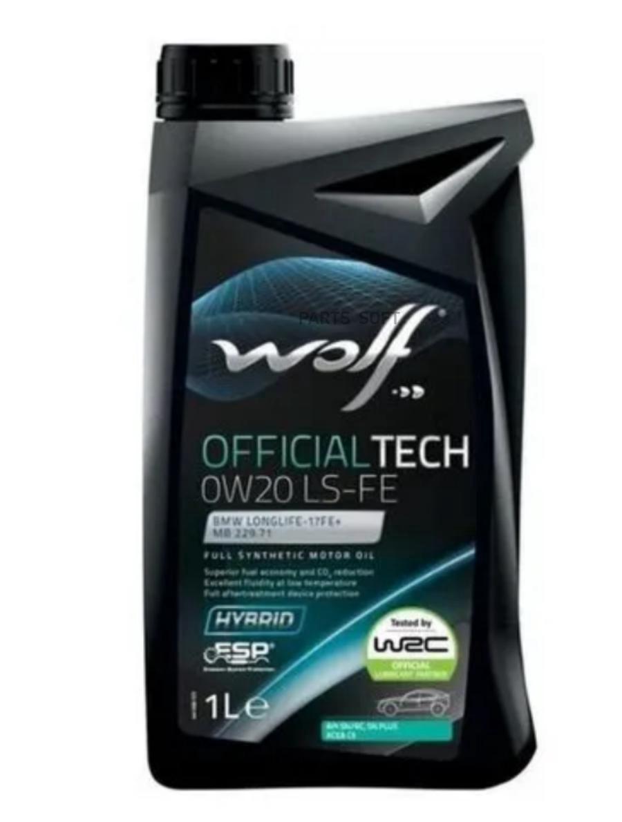 Автозапчасть WOLF OIL 8339271