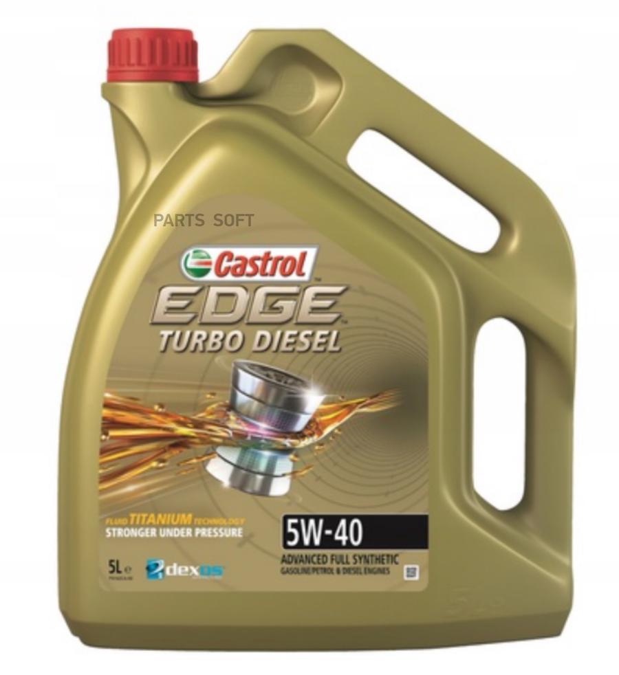 Автозапчасть CASTROL 1535BD