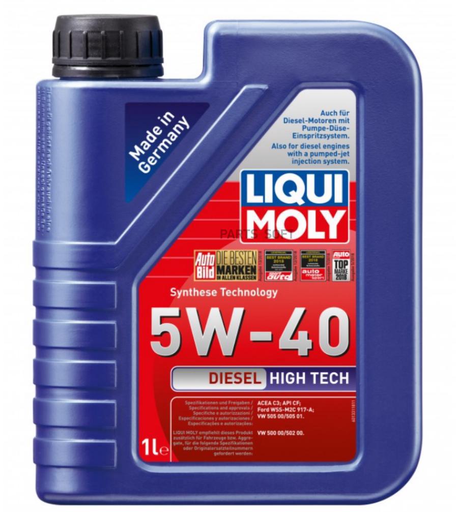 Автозапчасть LIQUI MOLY 2696