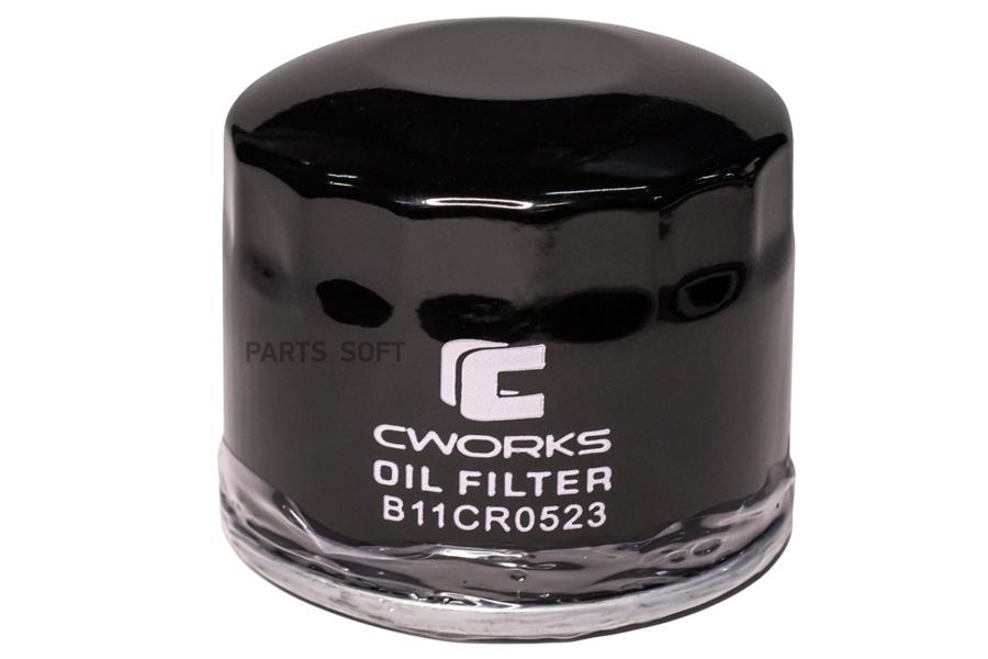 Фильтр масляный CWORKS B11CR0523