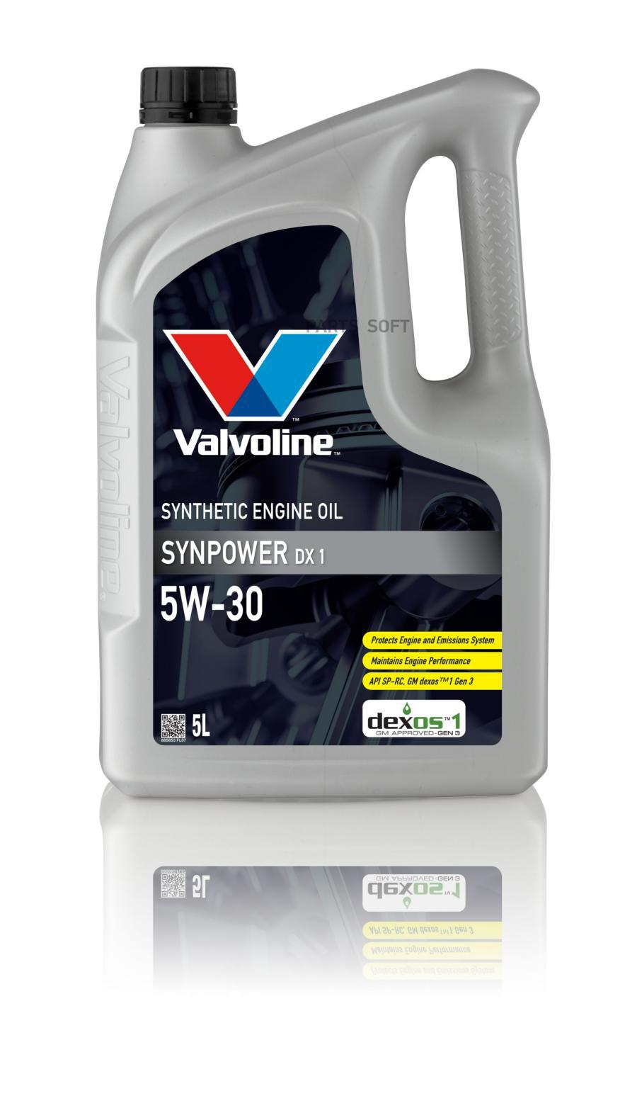 SYNPOWER DX1 5W30 5Л ШТ VALVOLINE 885853