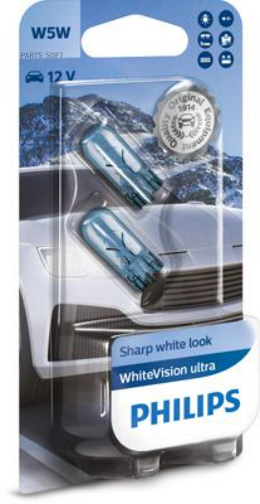 Лампа PHILIPS 12961WVUB2 W5W 12V 5W WhiteVision Ultra 2шт PHILIPS 12961WVUB2