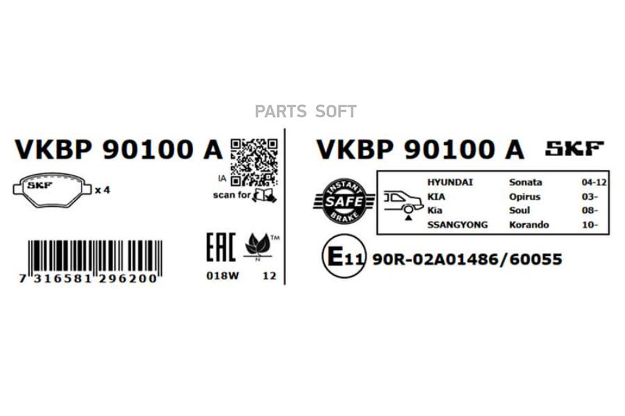 Автозапчасть SKF VKBP90100A