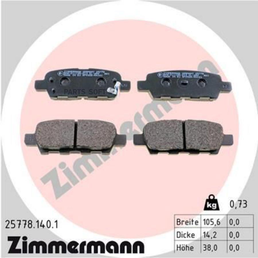 257781401_колодки дисковые задние Nissan Murano/X-Trail Infiniti ZIMMERMANN 257781401