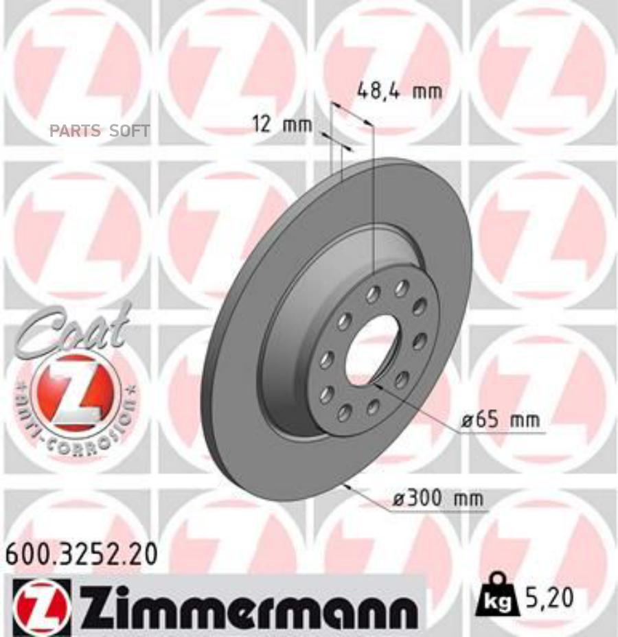 Диск торм зад VW Golf VII 14-20 12] | зад | ZIMMERMANN 600325220