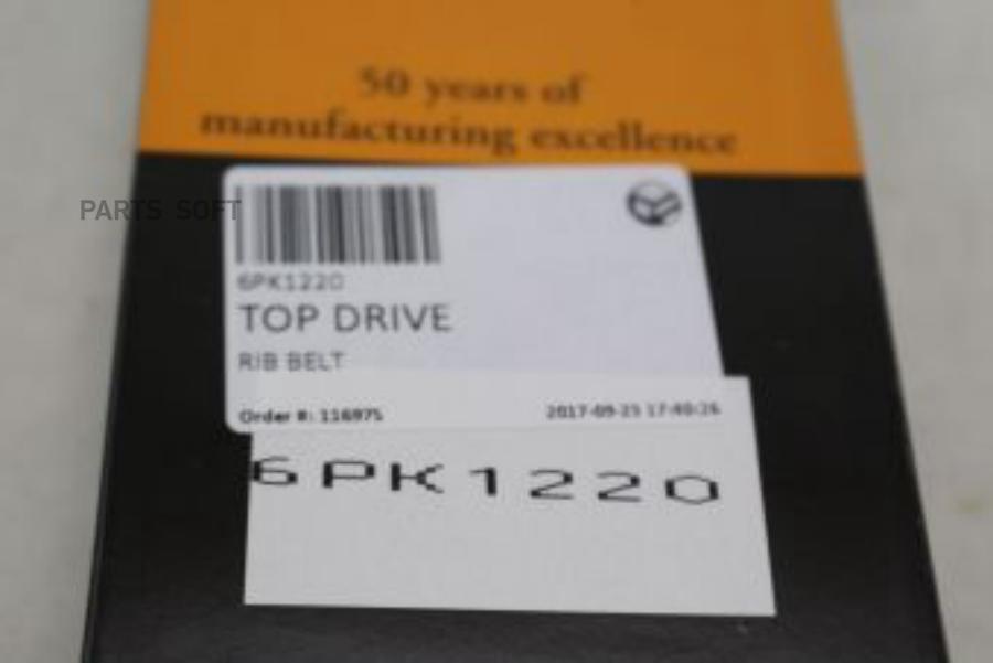 РЕМЕНЬ ПРИВОДНОЙ ПОЛИКЛИНОВОЙ TOP DRIVE 6PK1220