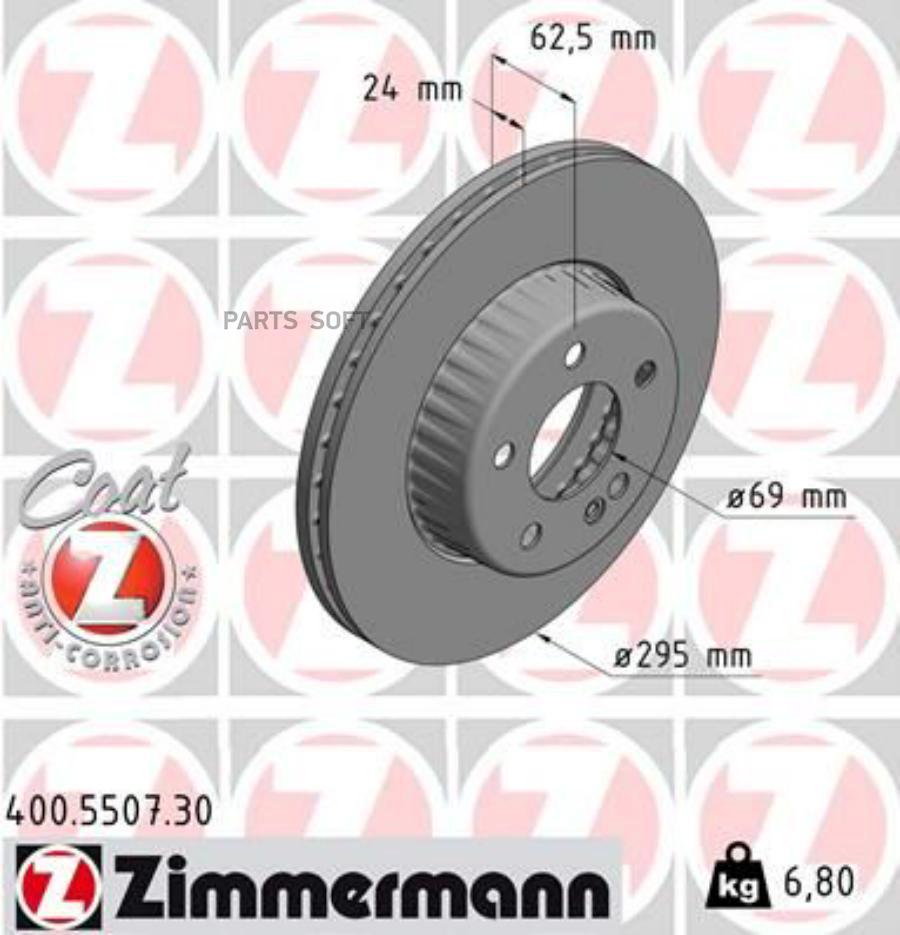 Тормозной диск ZIMMERMANN 400550730