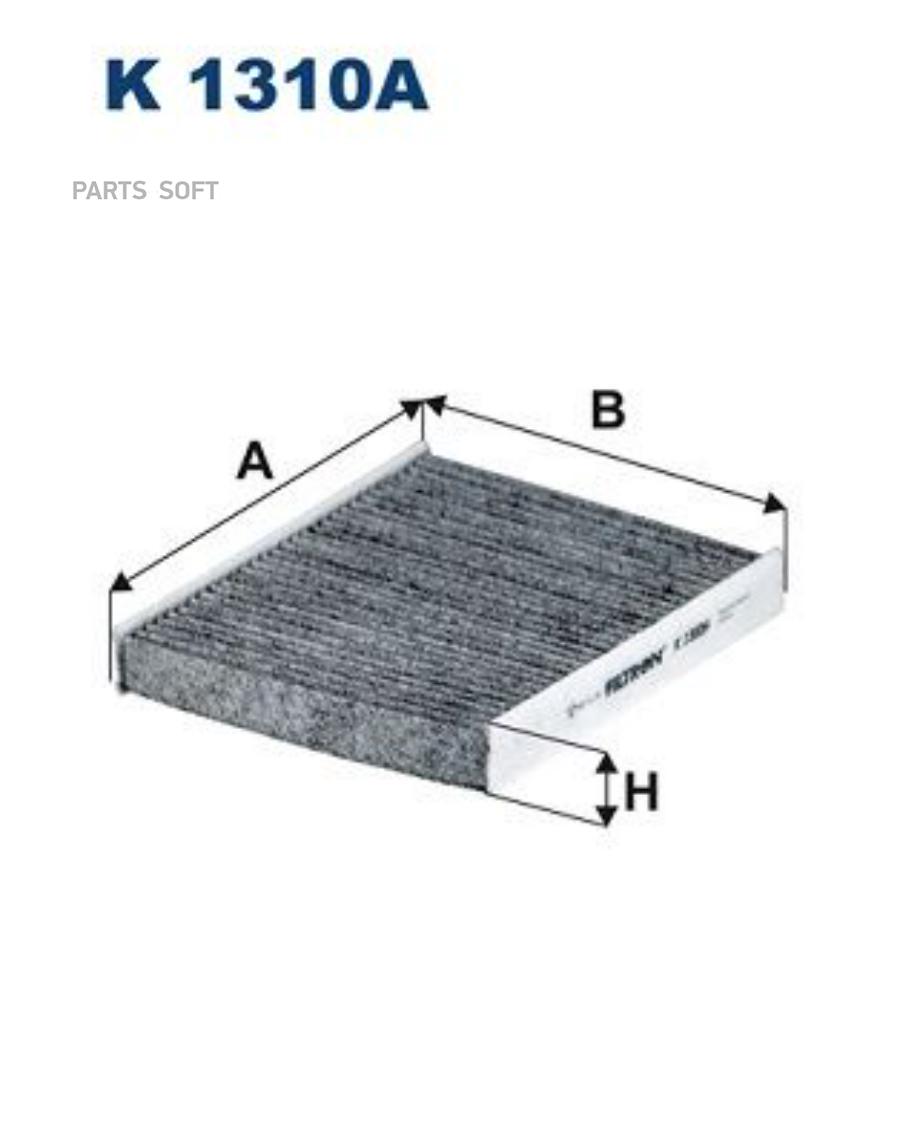 Фильтр салона [угольный] FILTRON K1310A