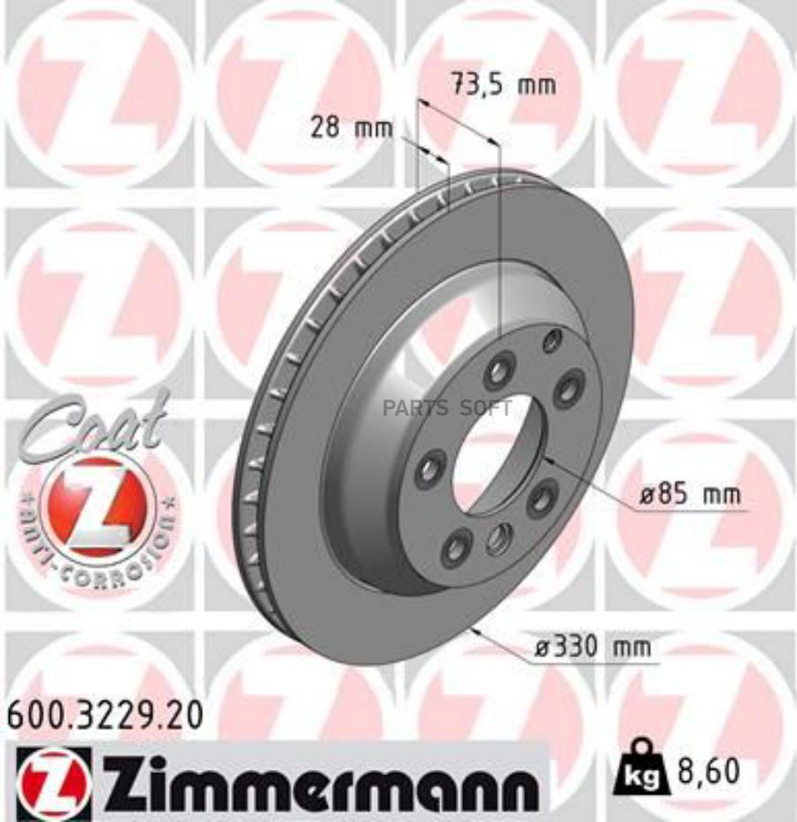 Тормозной диск ZIMMERMANN 600322920