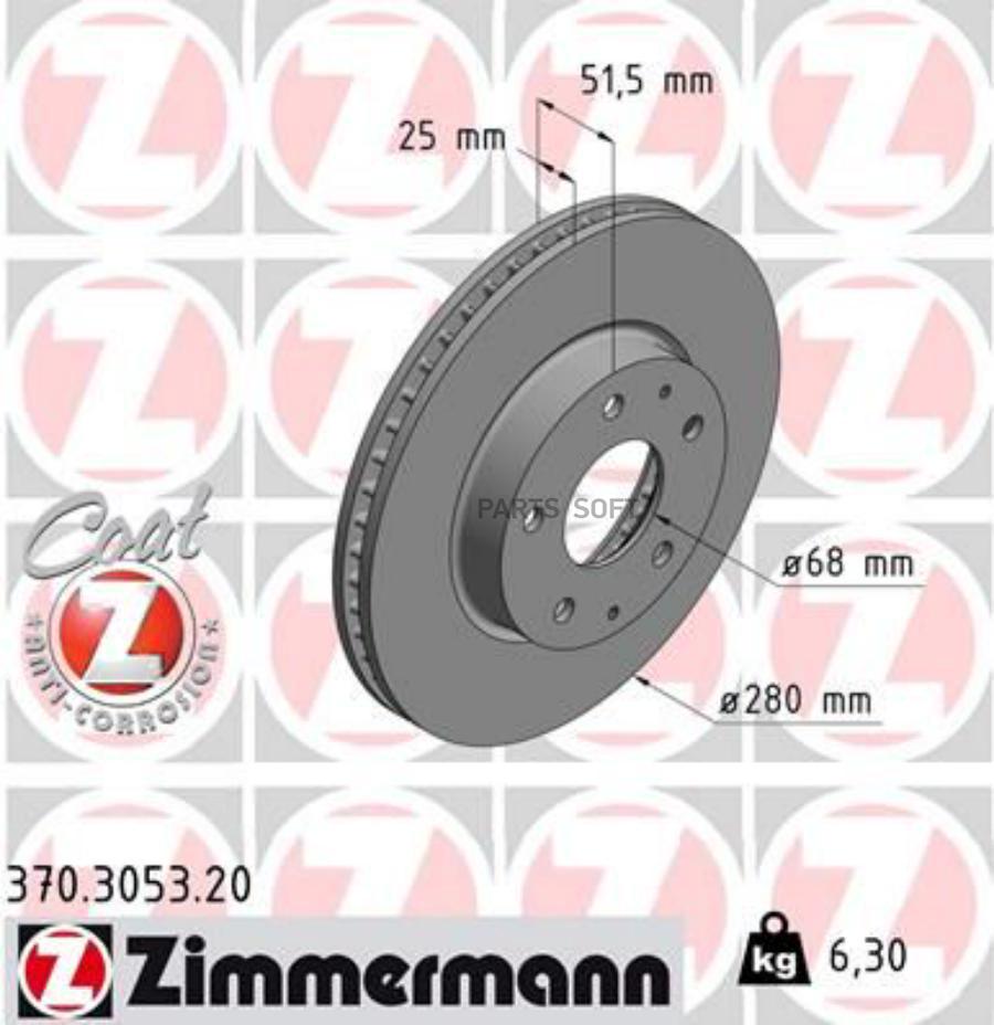 Тормозной диск ZIMMERMANN 370305320