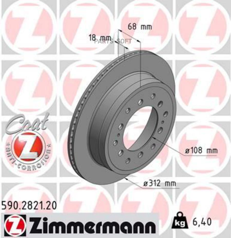 ДИСК ТОPМОЗНОЙ ZIMMERMANN 590282120