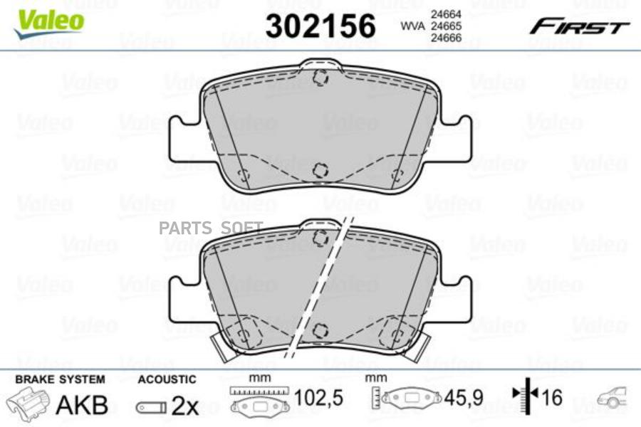 Колодки тормозные VALEO 302156