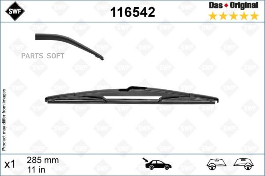 Автозапчасть SWF 116542