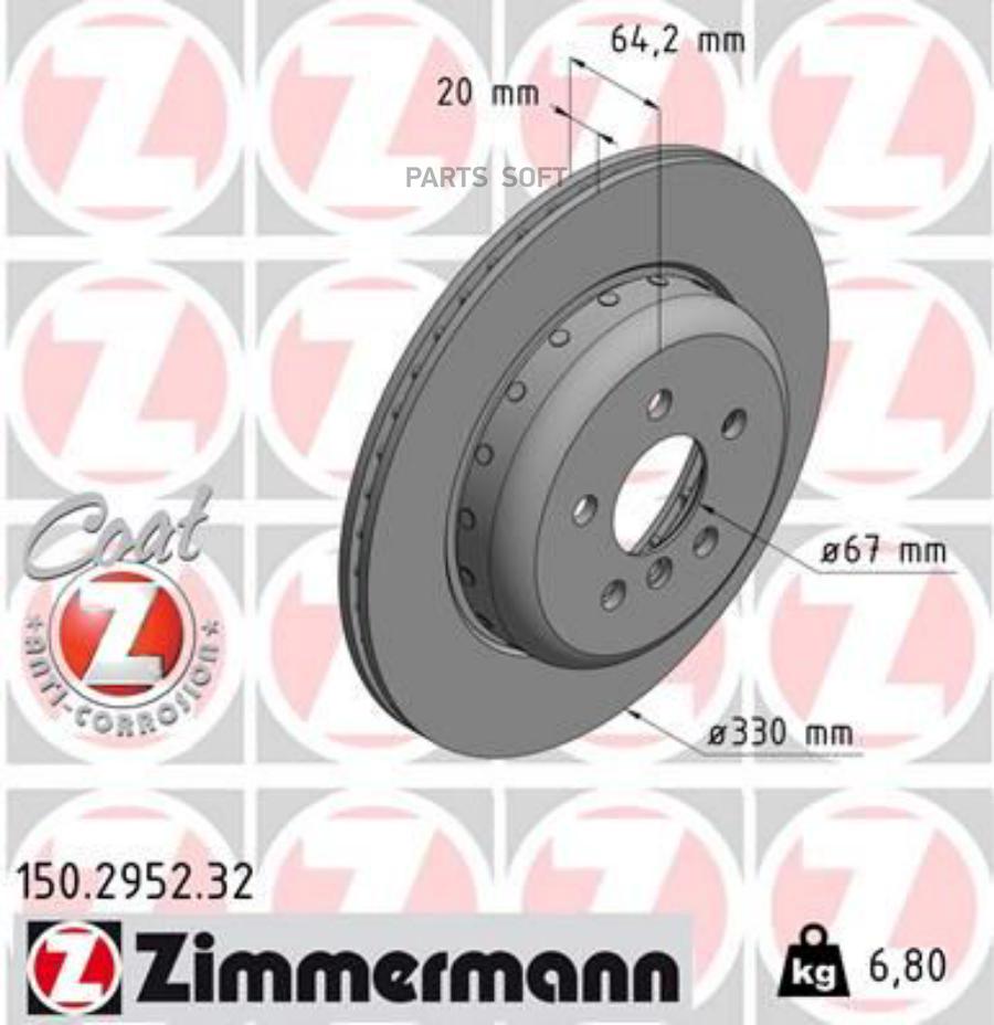 Диск тормозной ZIMMERMANN 150295232