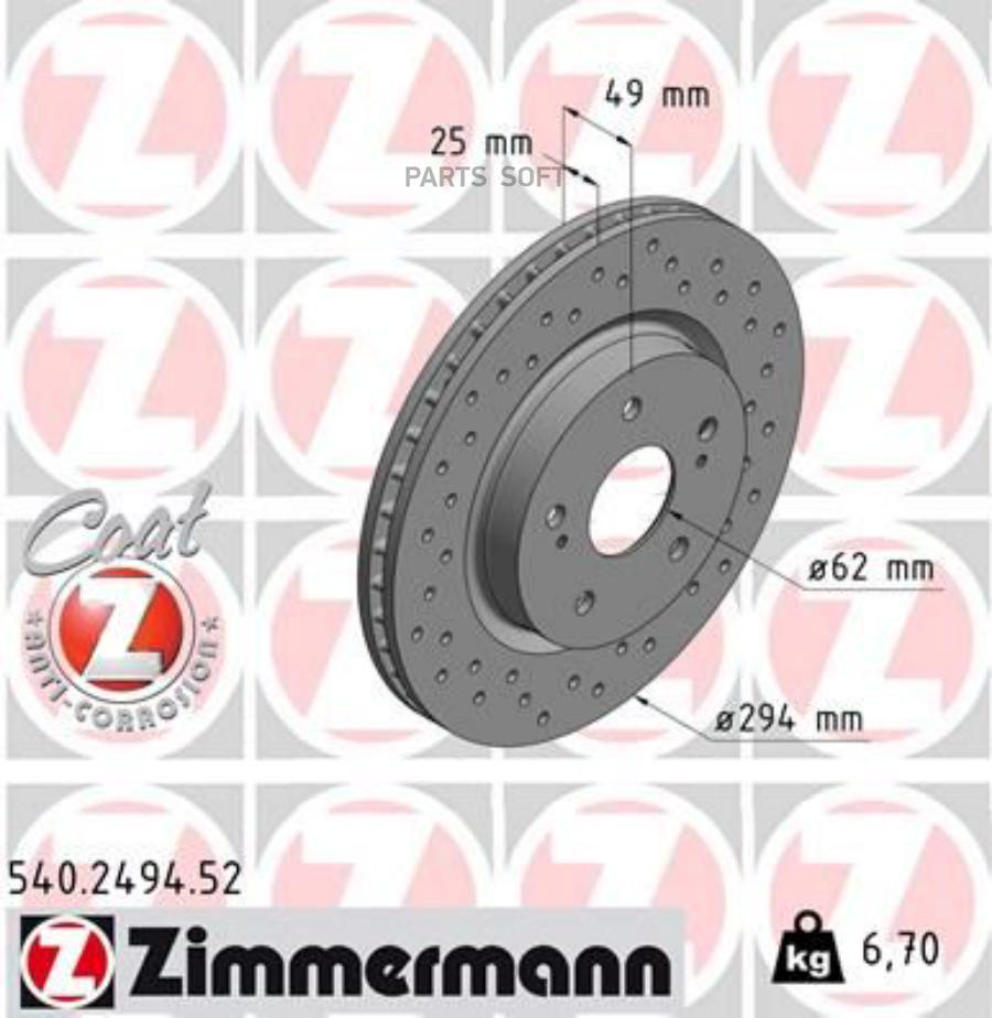 Диск тормозной | перед | ZIMMERMANN 540249452