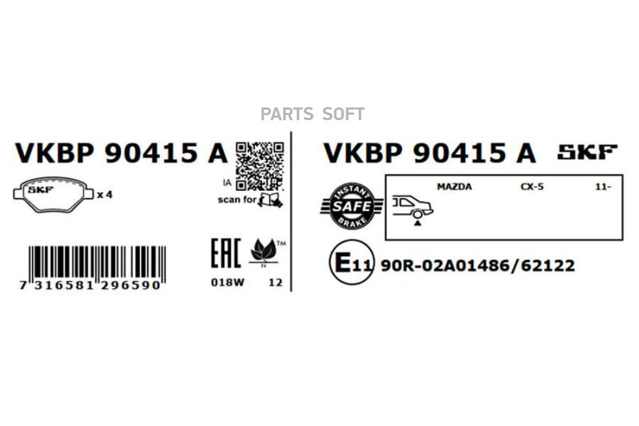 Комплект тормозных колодок дисковый тормоз SKF VKBP90415A