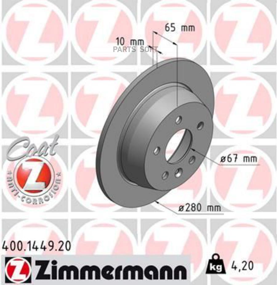 Тормозной диск ZIMMERMANN 400144920