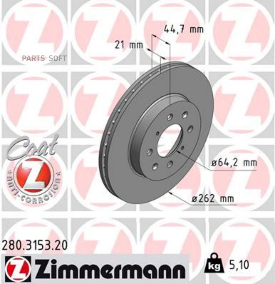 Тормозной Диск Zimmermann арт 280315320 ZIMMERMANN 280315320