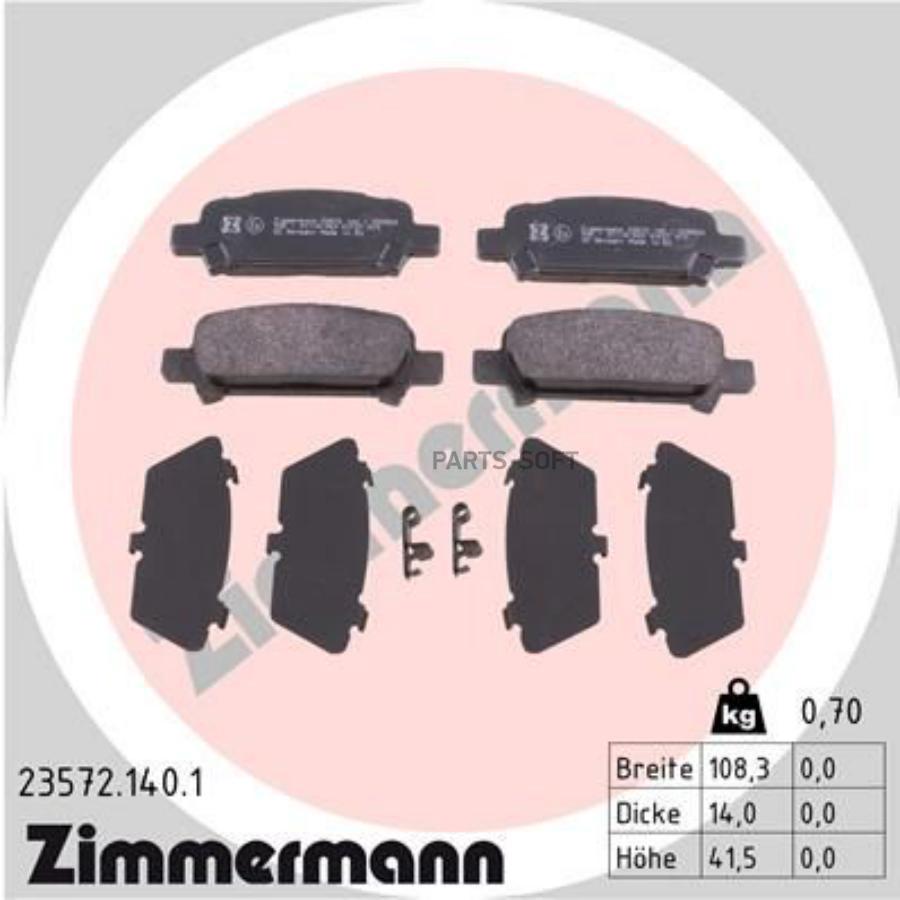 Колодки тормзад ZIMMERMANN 235721401