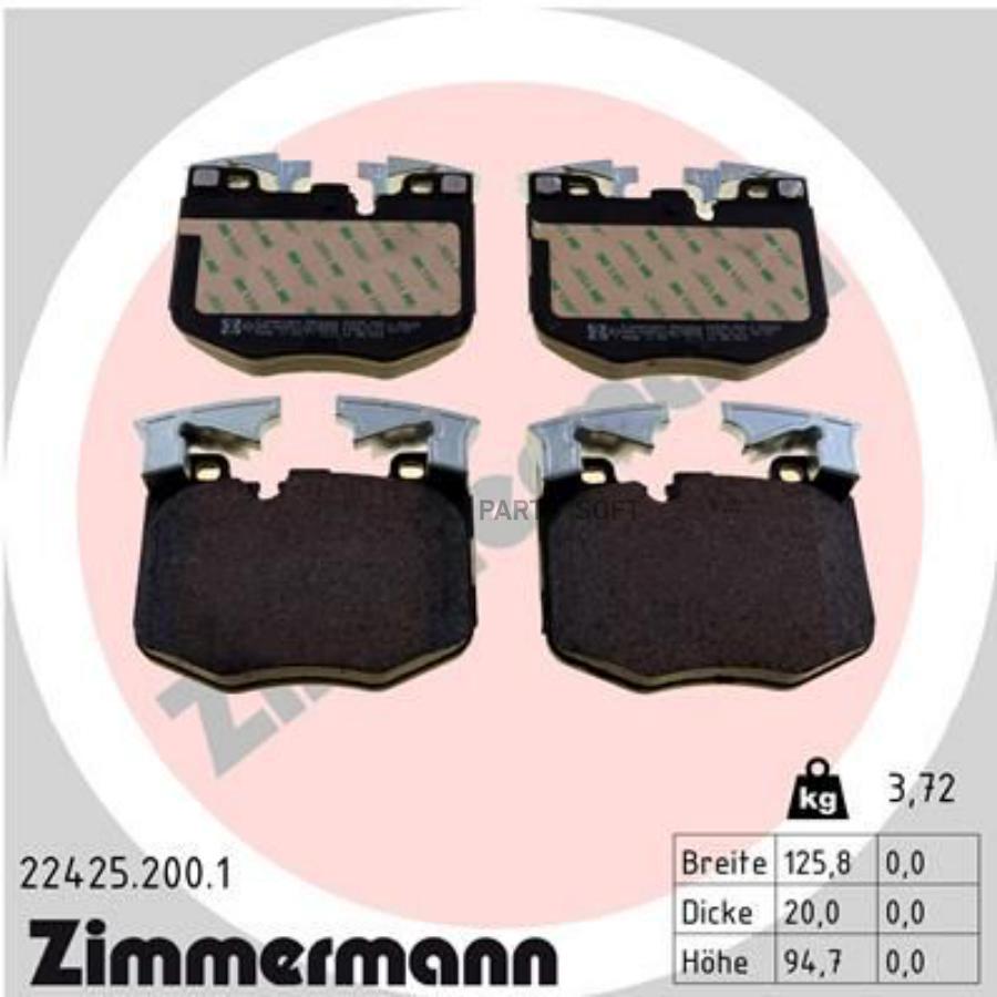 колодки дисковые перед 126x95x20 ZIMMERMANN 224252001