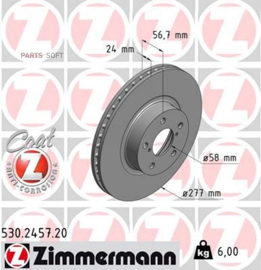 Тормозной диск ZIMMERMANN 530245720