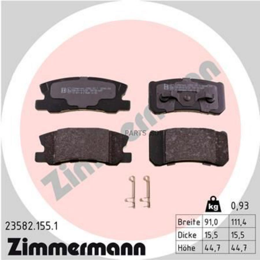 Колодки тормзад ZIMMERMANN 235821551