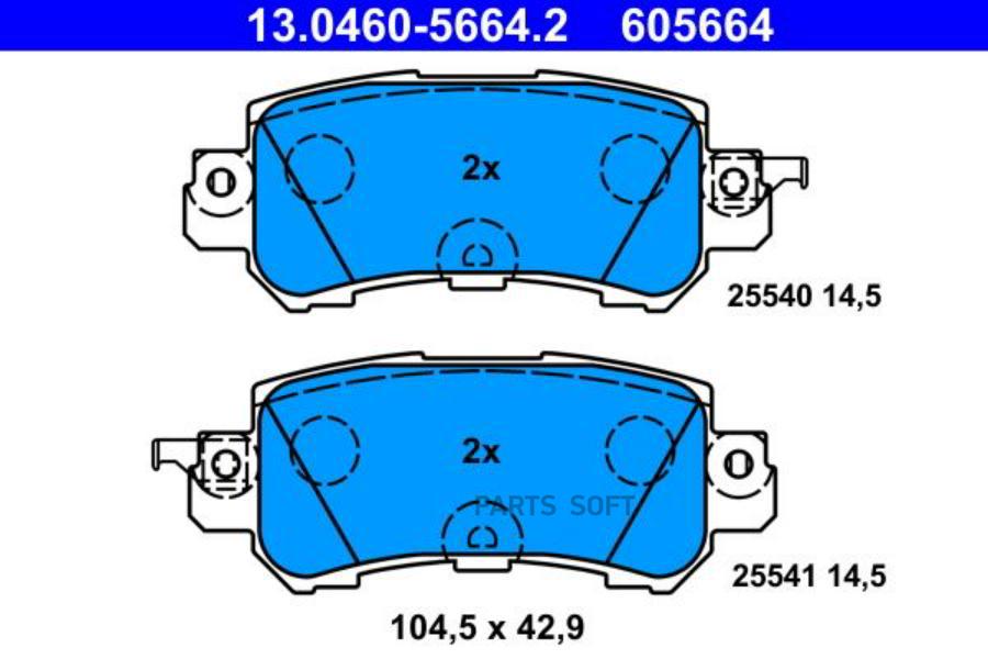 Колодки зад MAZDA CX-5 KEGH (2011-2017) ATE 13046056642