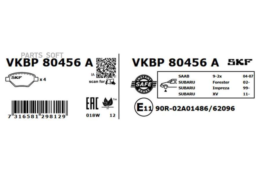 Комплект тормозных колодок дисковый тормоз SKF VKBP80456A