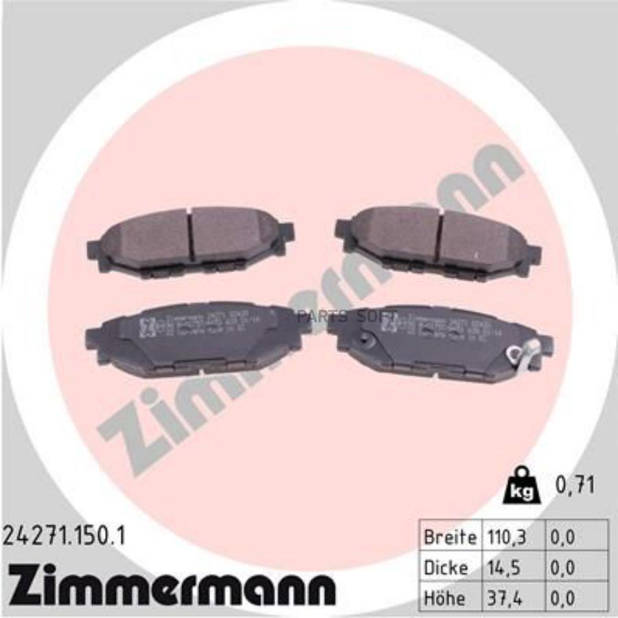 Колодки тормзадн/дат ZIMMERMANN 242711501