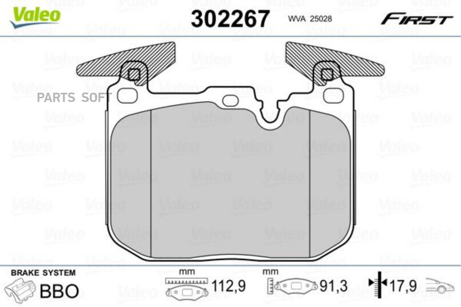 КОЛОДКИ ТОРМОЗНЫЕ VALEO 302267