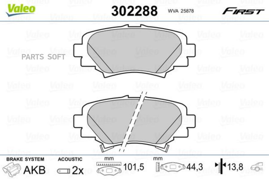 Колодки тормозные дисковые задн MAZDA 3 13- WVA25878 VALEO 302288