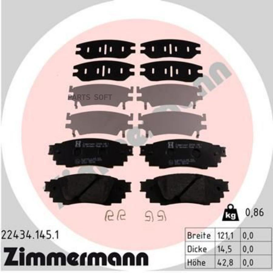 Колодки Торм Диск Зад Toyota C-Hr 16- / Lexus Rx 15- Zimmermann арт ZIMMERMANN 224341451