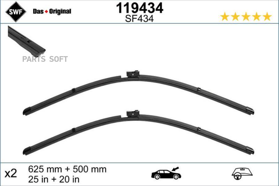 Щетки стеклоочистителя бескаркасные VISIOFLEX (ком-кт) 625+550 мм AUDI Q7 (4MB 4MG) 20 TFSI quattro 082015 - SWF 119434