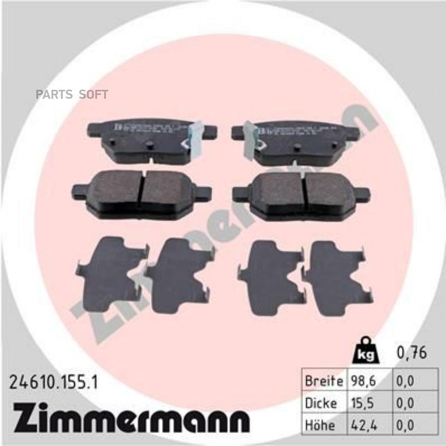 Комплект дисковых тормозных колодок ZIMMERMANN 246101551