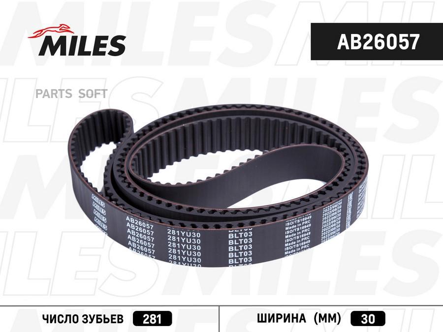 Деталь Miles арт AB26057 MILES AB26057