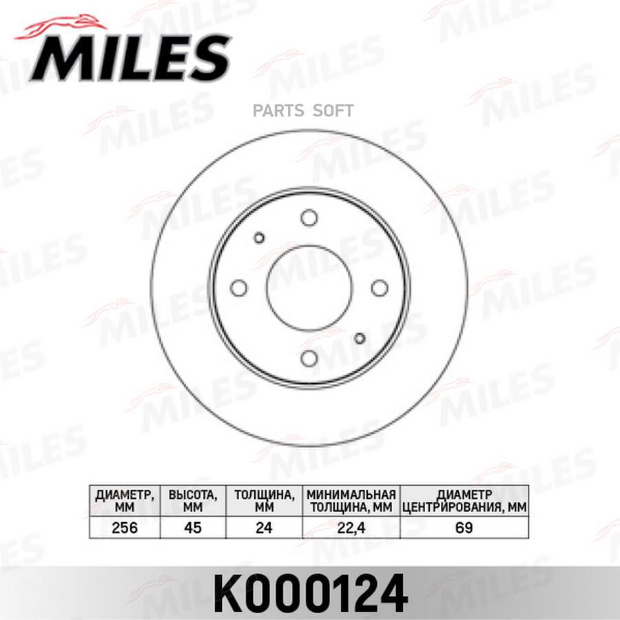 Диск тормозной передний MILES K000124