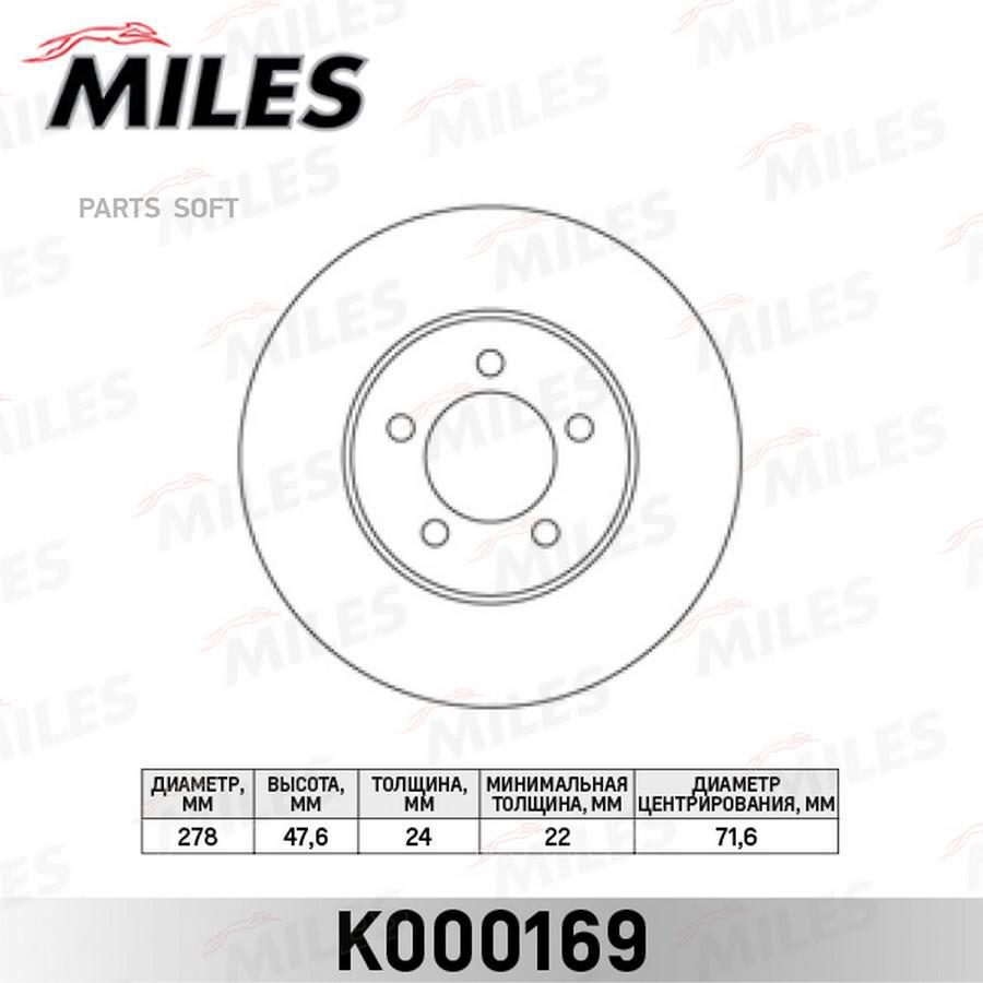 Диск тормозной FORD MAVERICK 00/MAZDA TRIBUTE 00 передний вент MILES K000169