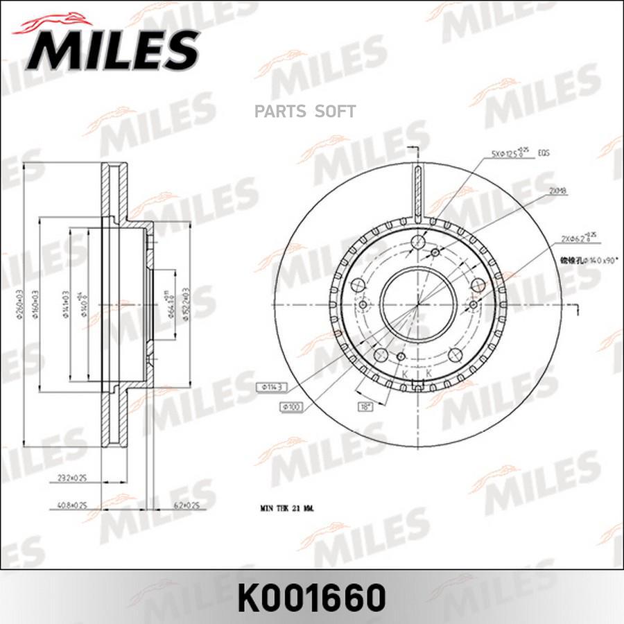 Диск тормозной HONDA CRV/CIVIC -06 передн MILES K001660