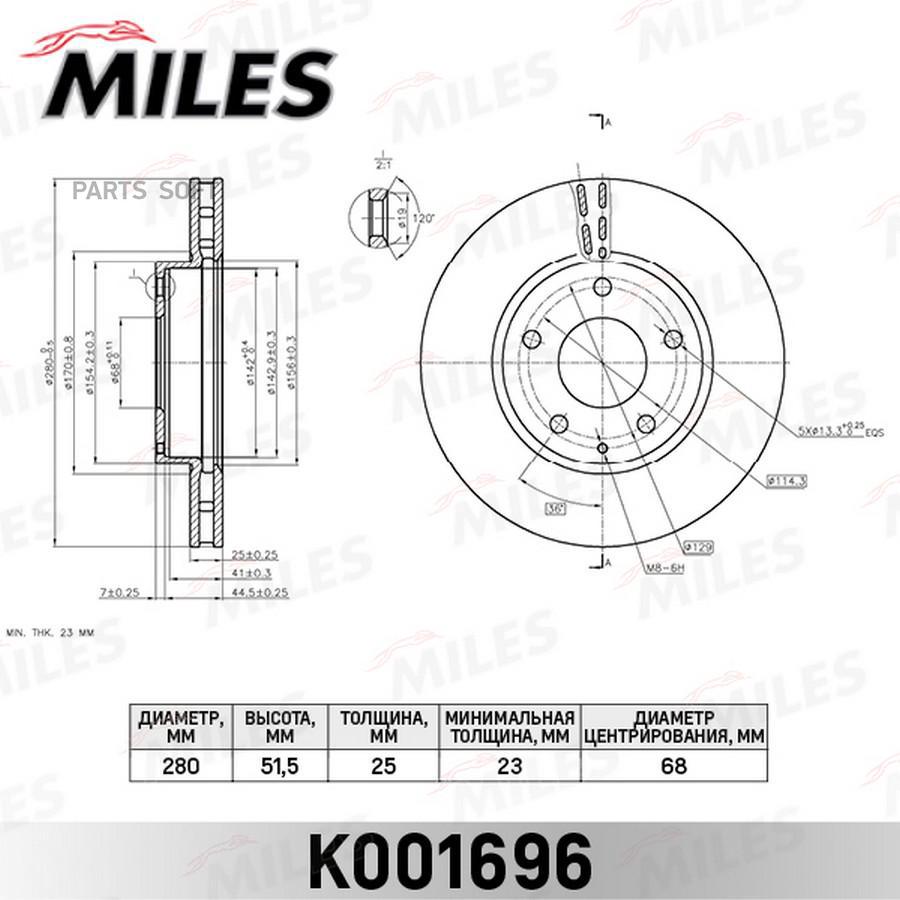 Диск тормозной MAZDA 3 13- передний вентD=280мм MILES K001696